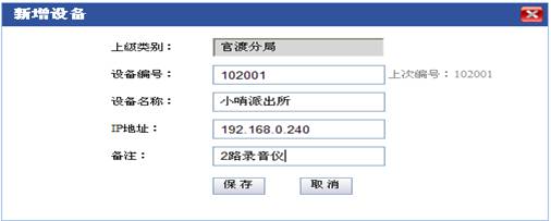 報警電話集中錄音