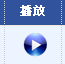 報警電話集中錄音12